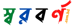 স্বরবর্ণ